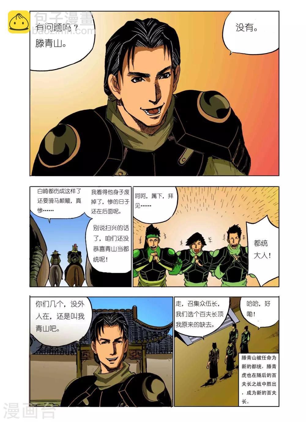 第57话