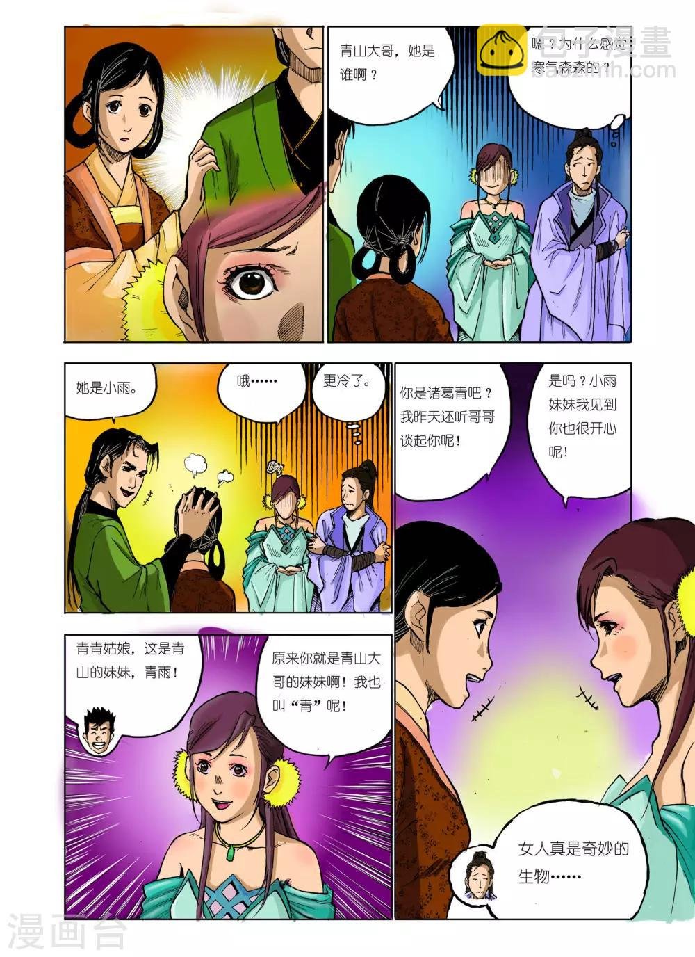 第58话