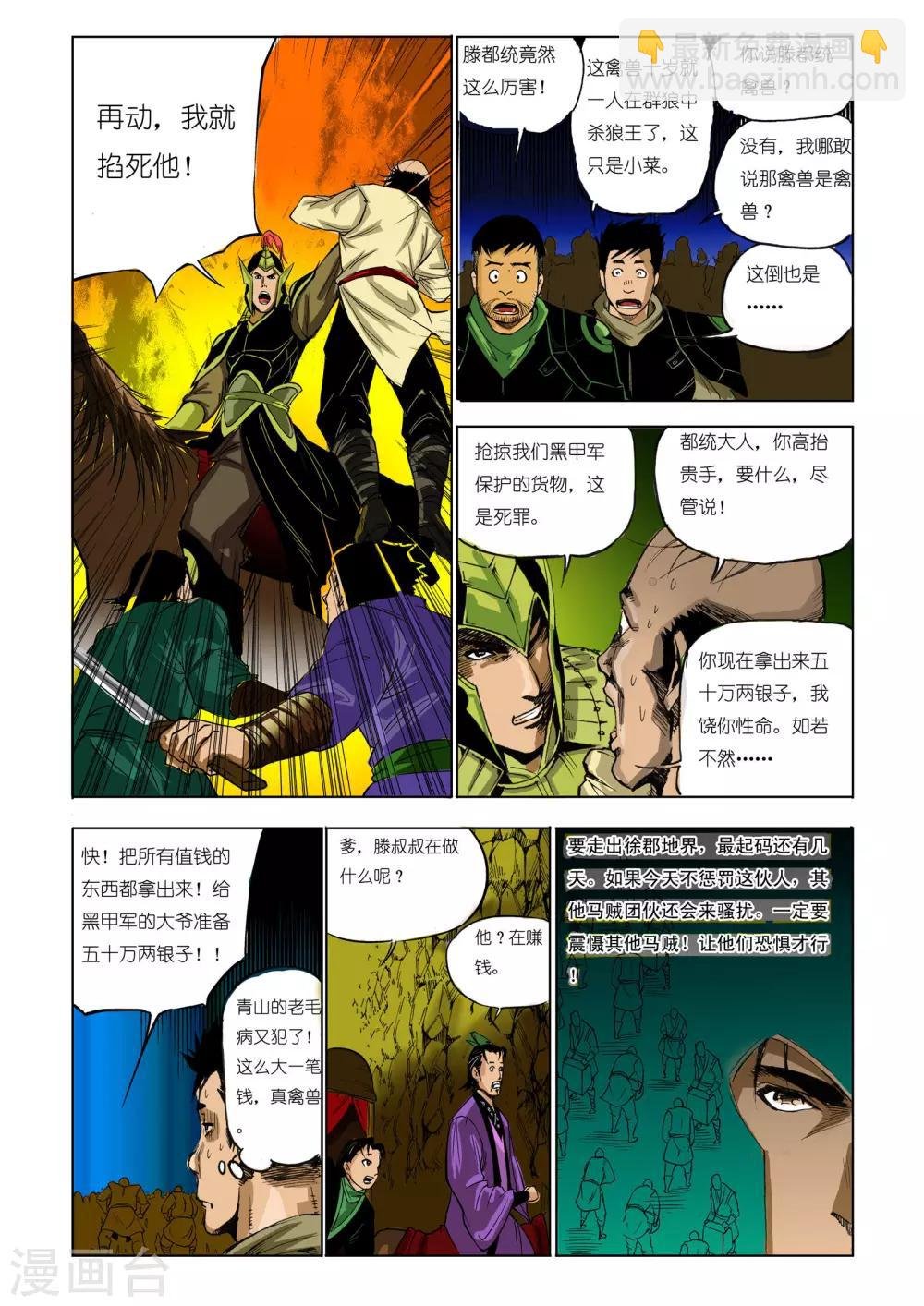 第59话