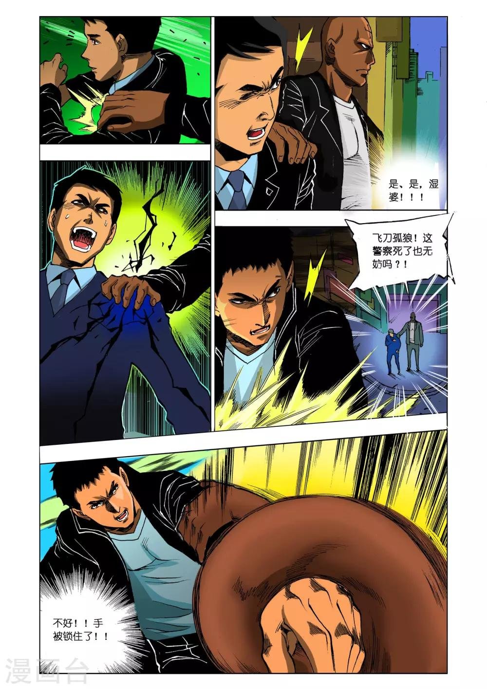 第6话