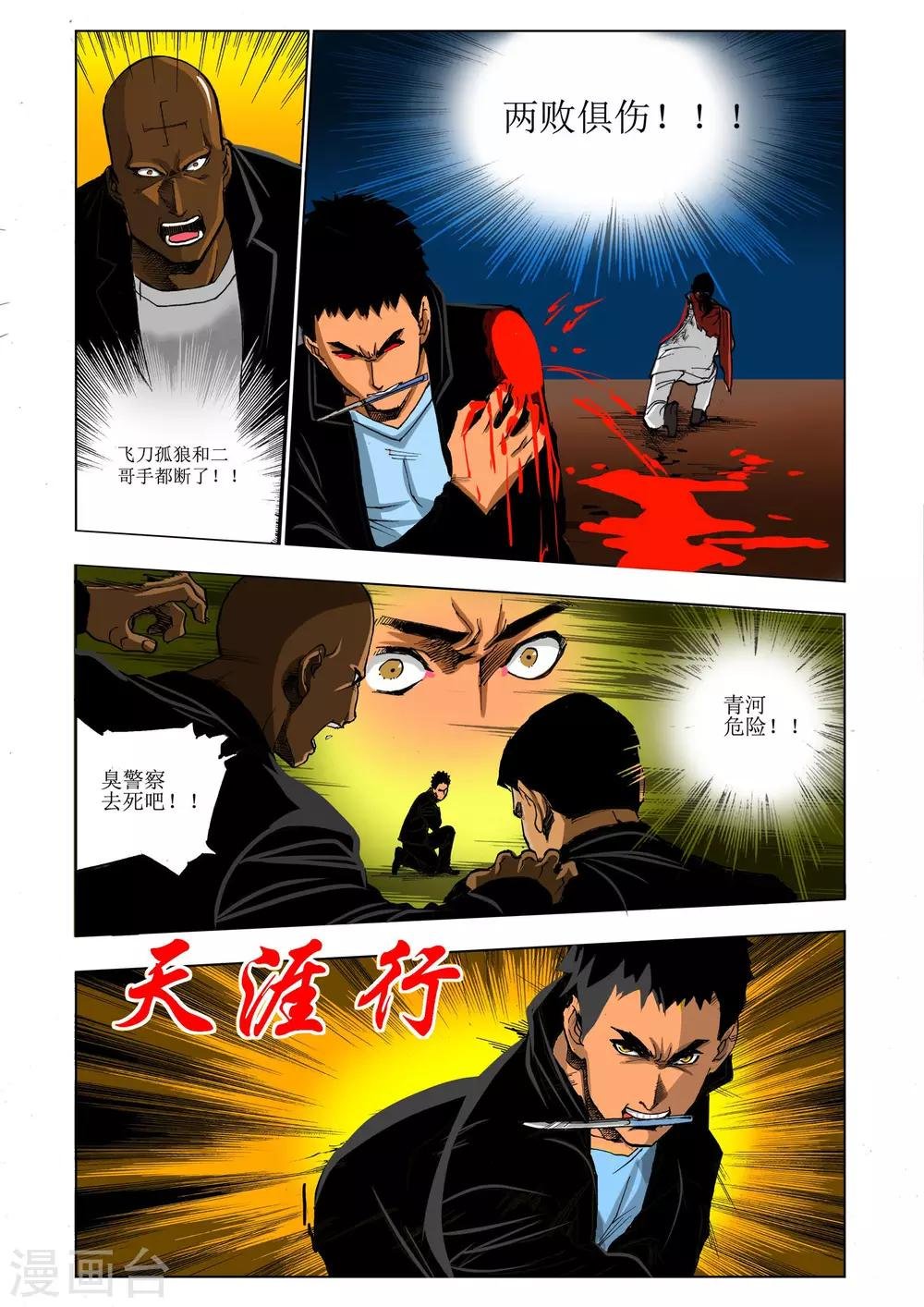 第6话