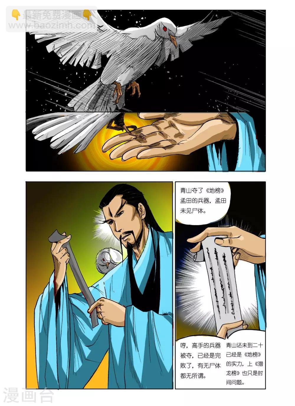 第61话