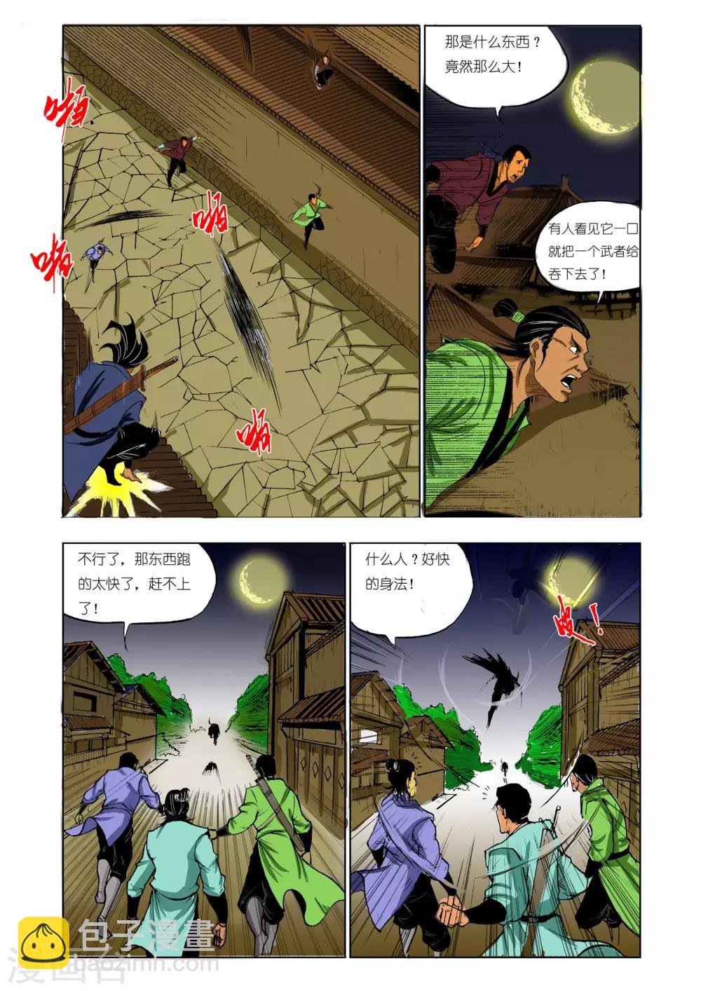 第61话