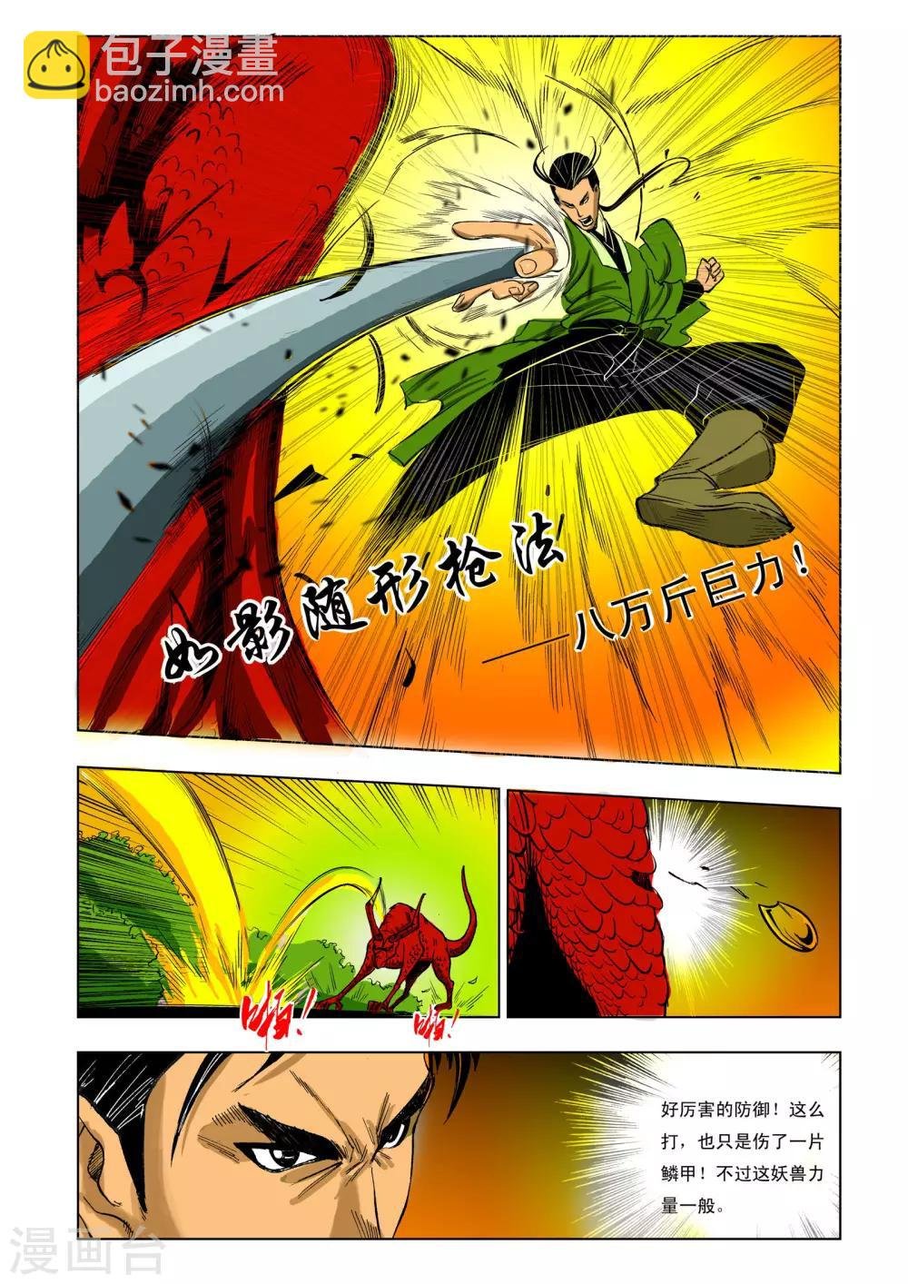 第62话