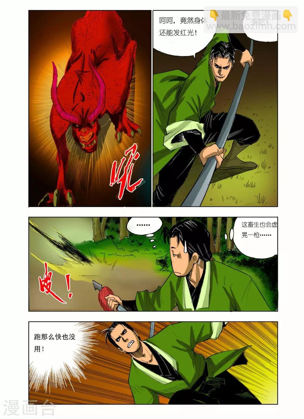 第62话