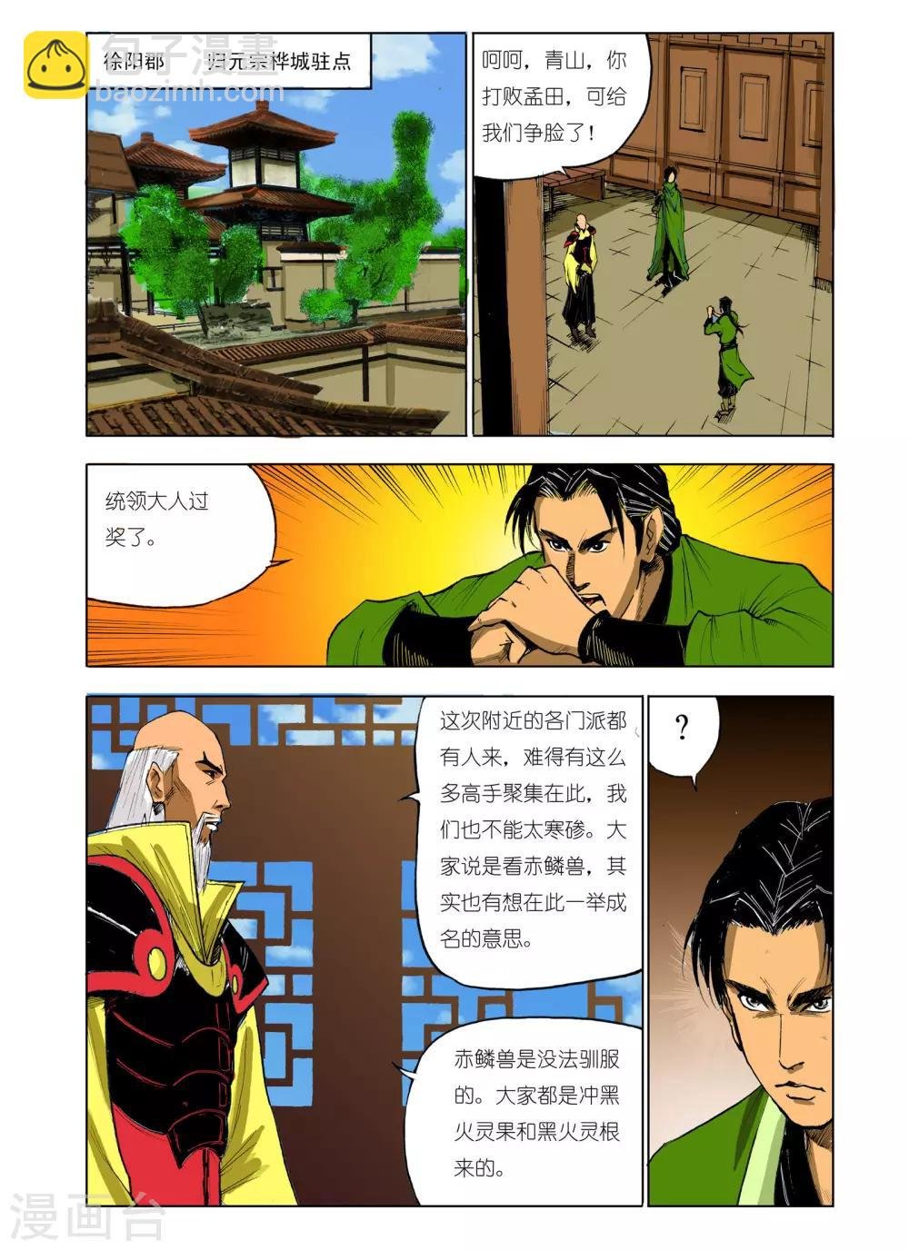 第62话