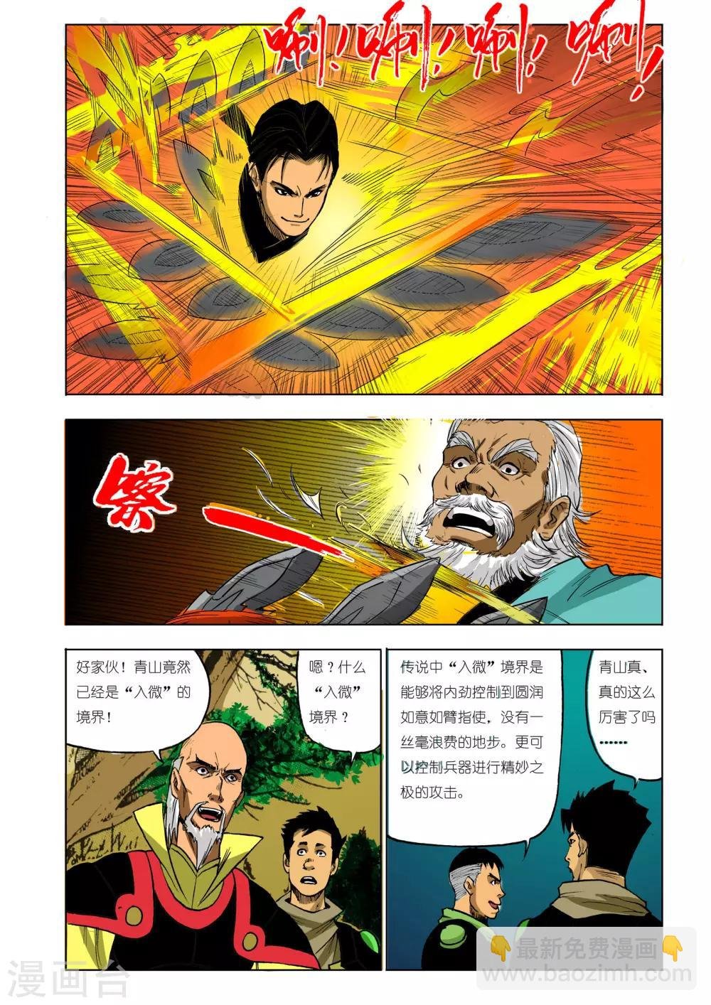 第63话