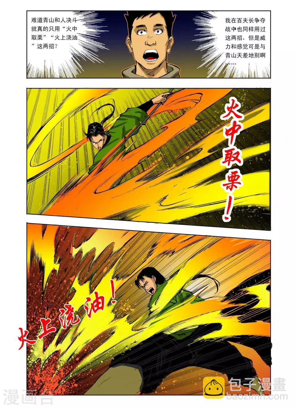 第63话