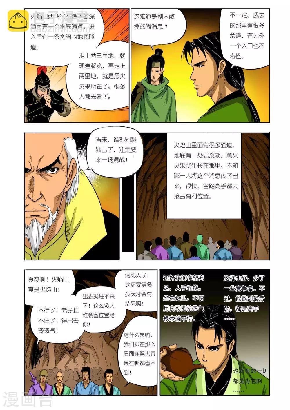 第64话