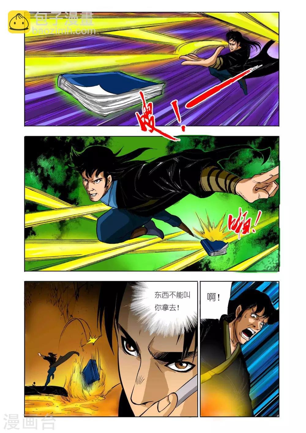 第65话