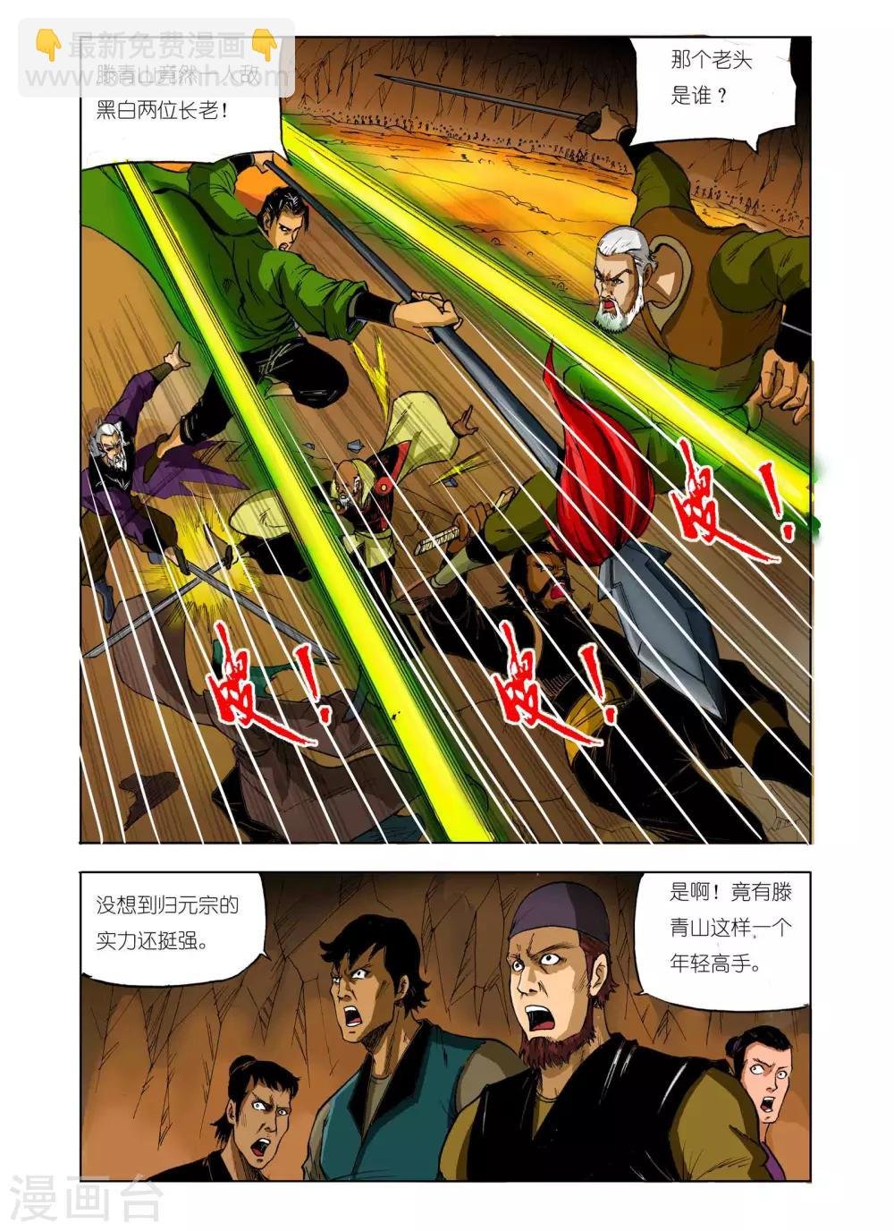 第65话