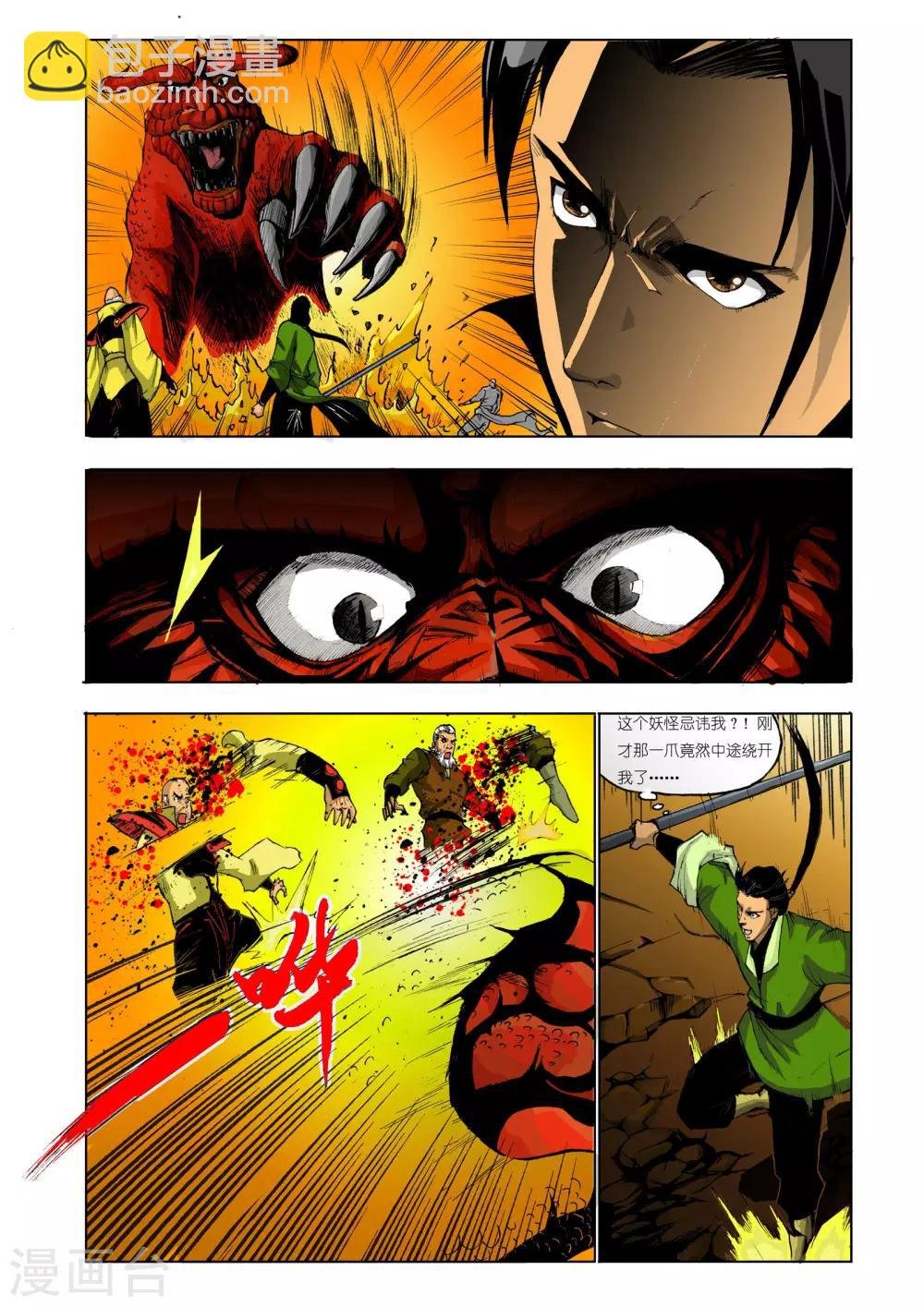 第66话