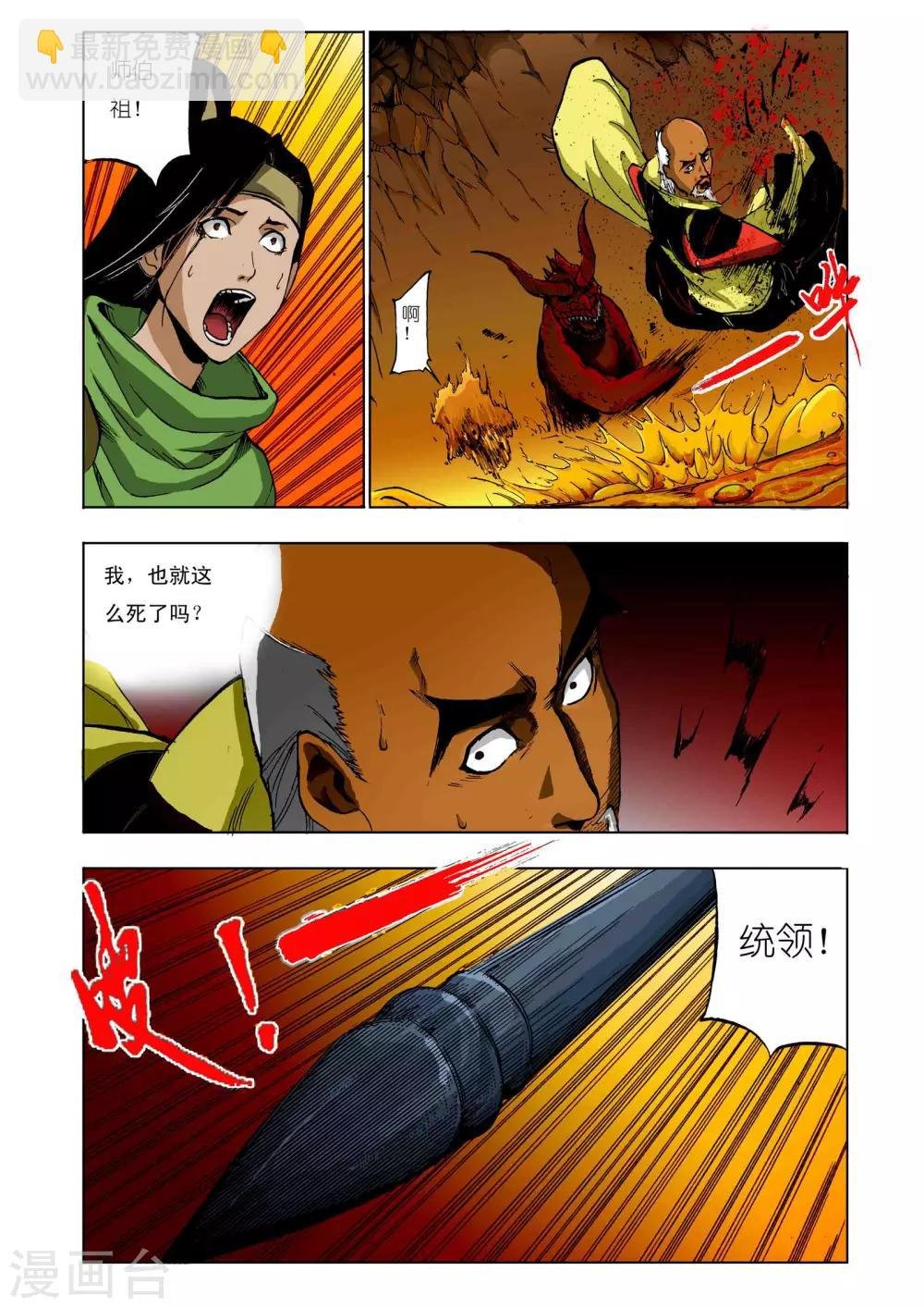第66话