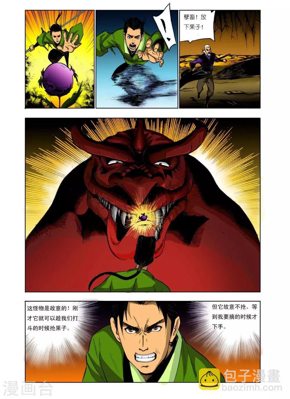第66话