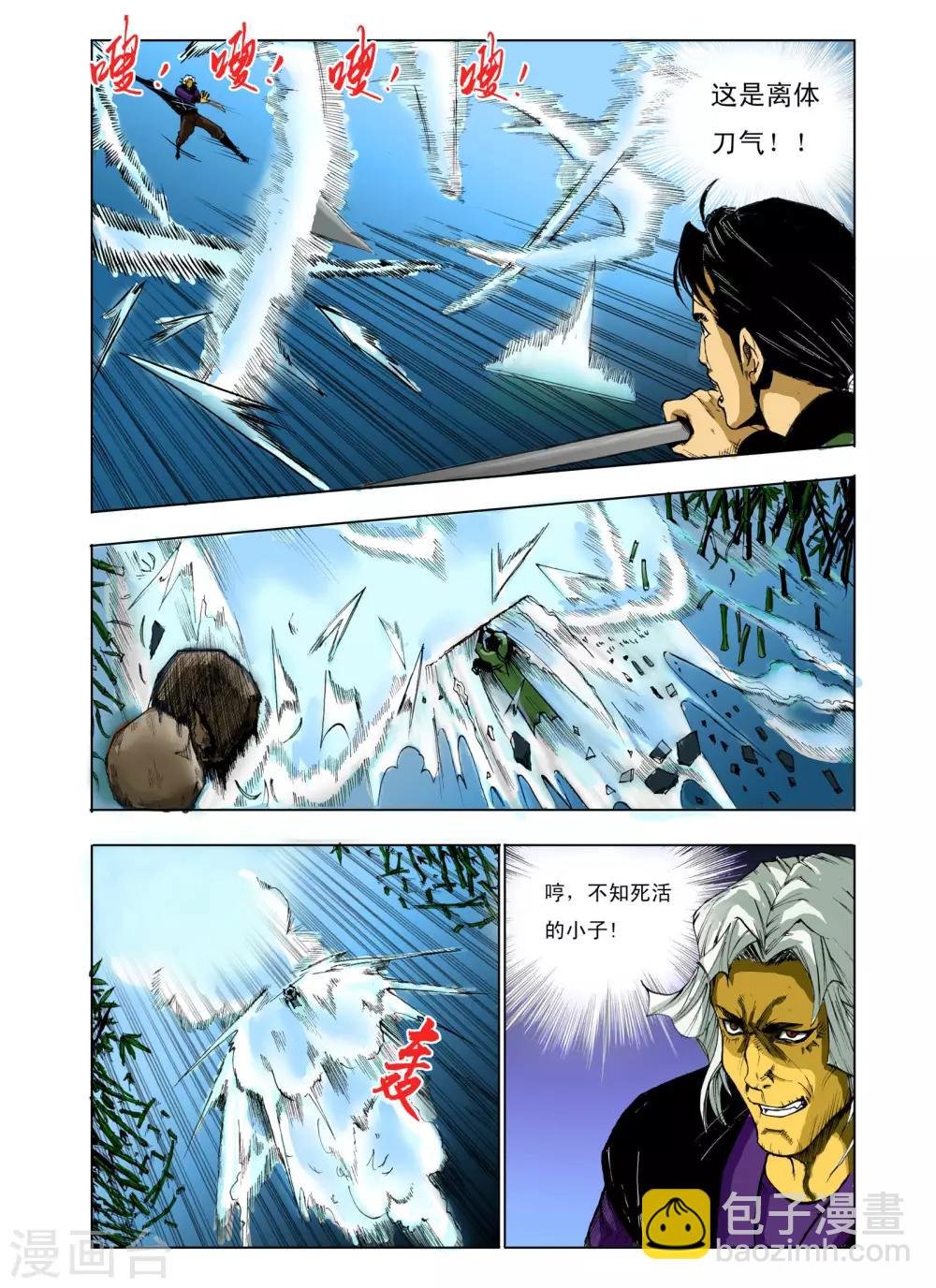 第67话