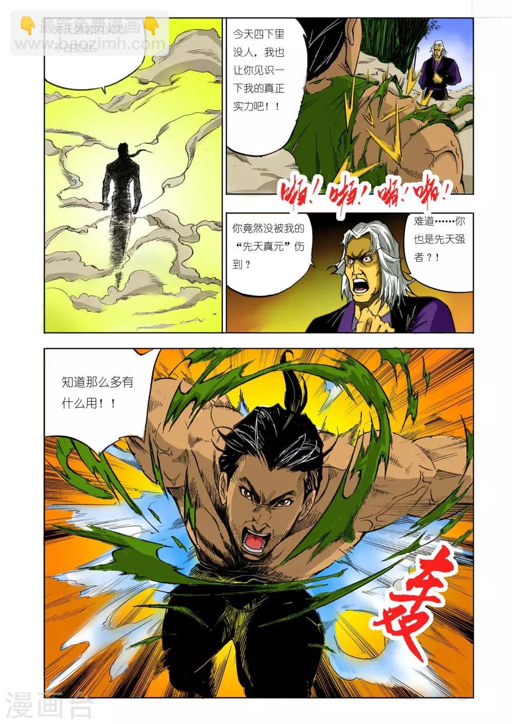 第67话