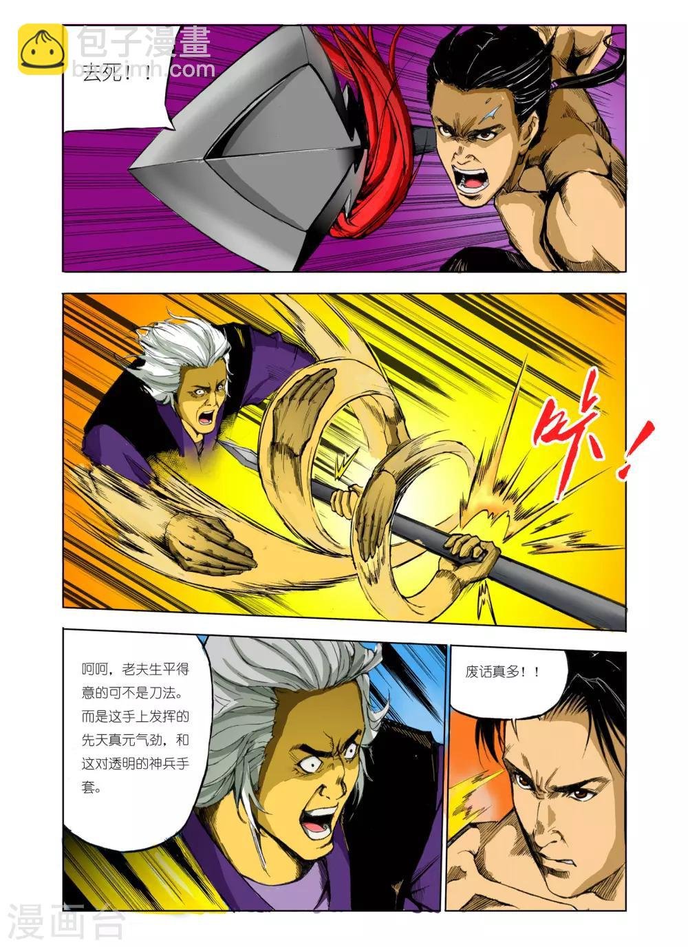 第67话