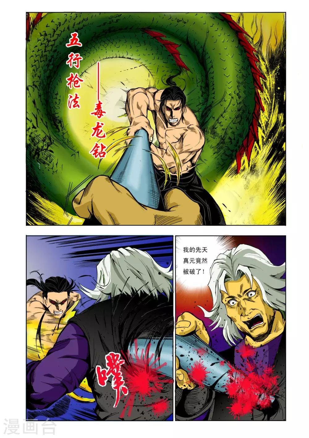 第68话