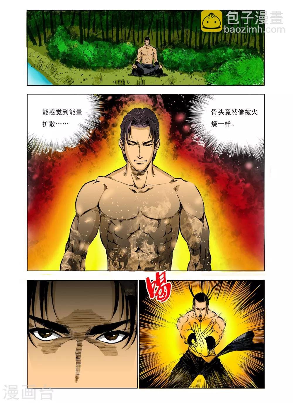 第68话