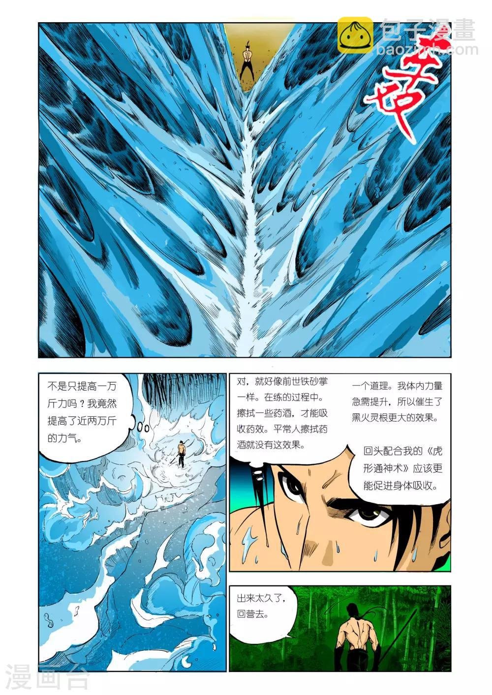 第68话