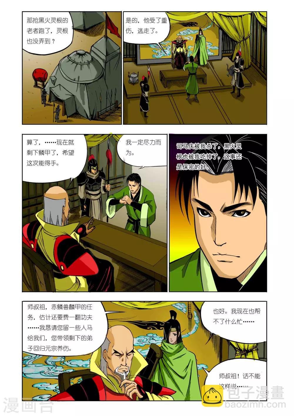 第68话