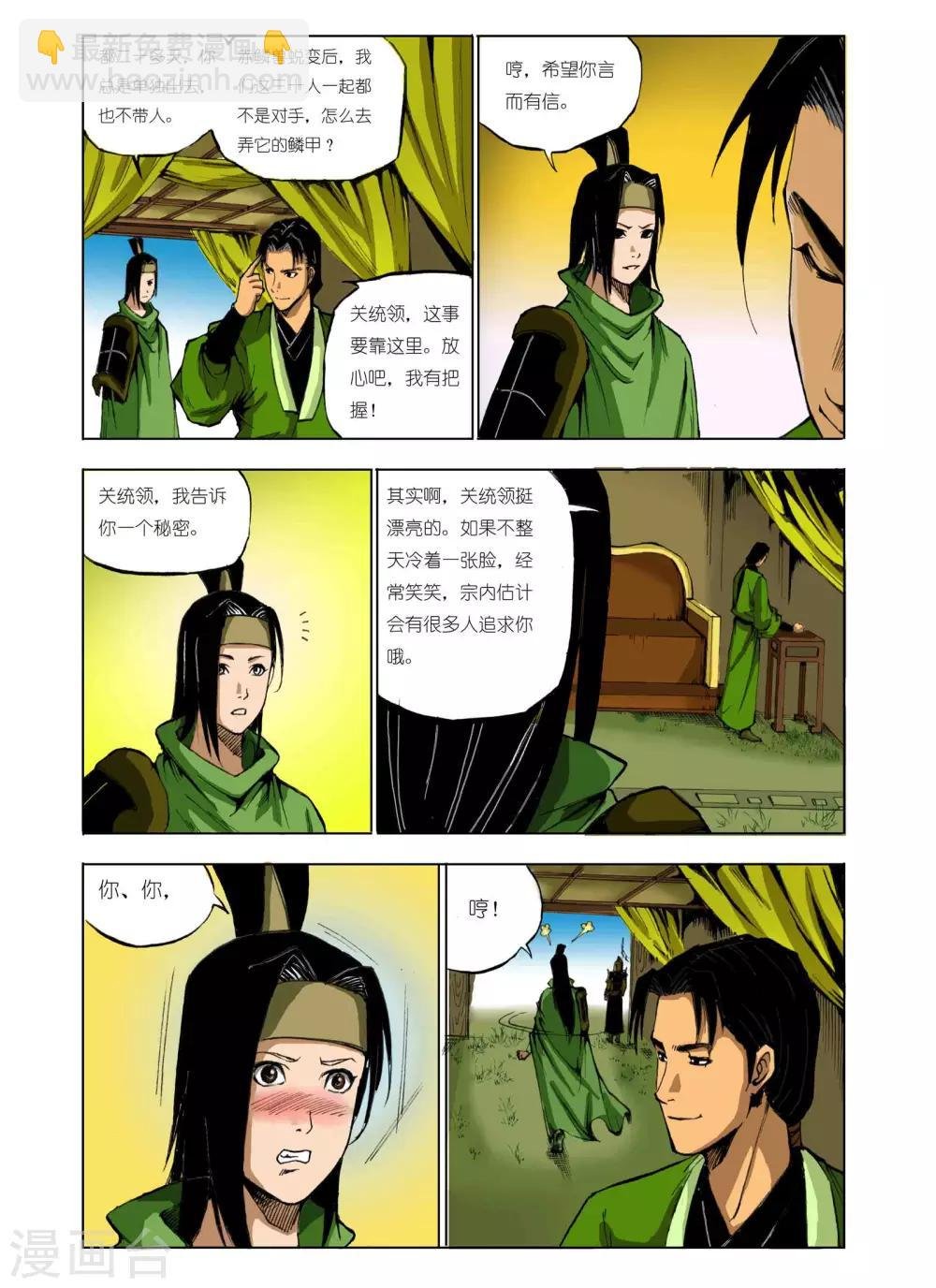 第68话