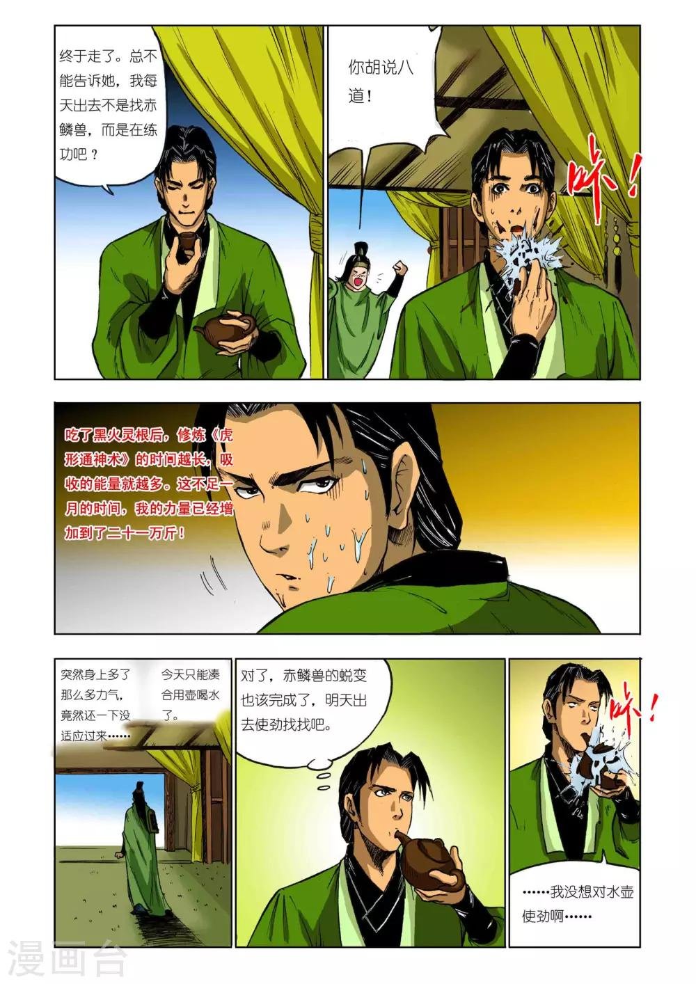 第69话