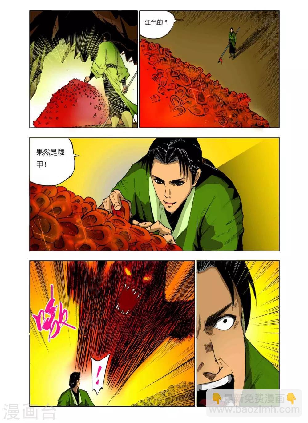 第69话