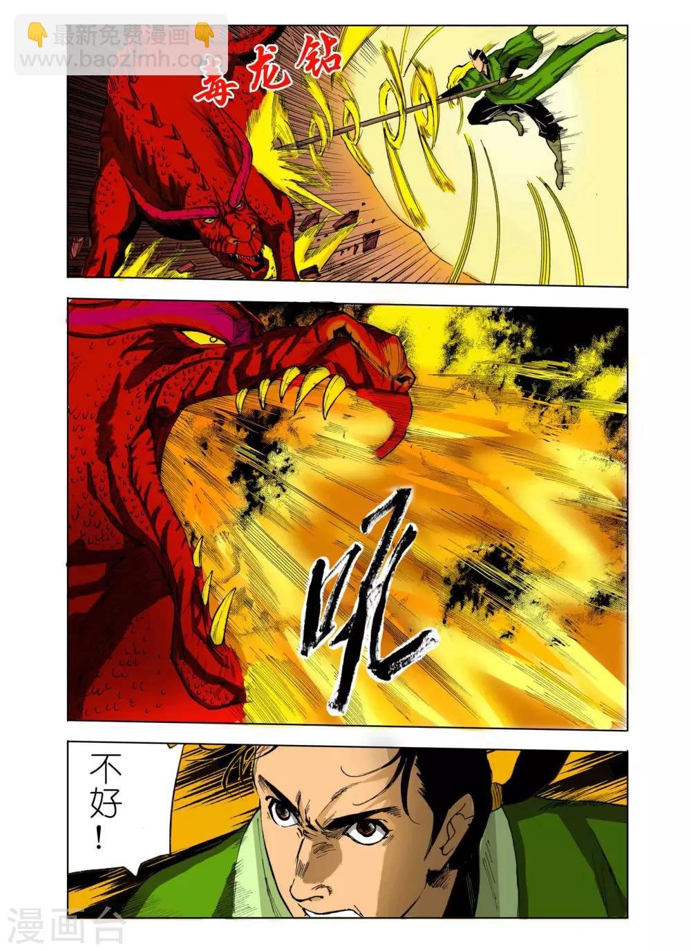 第69话