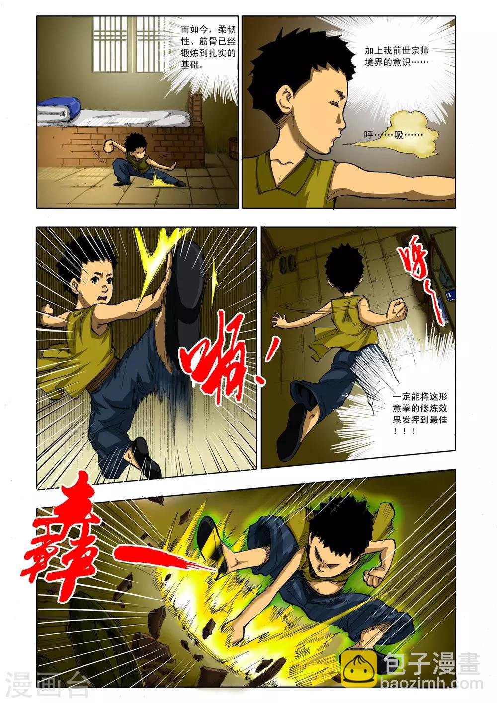 第7话