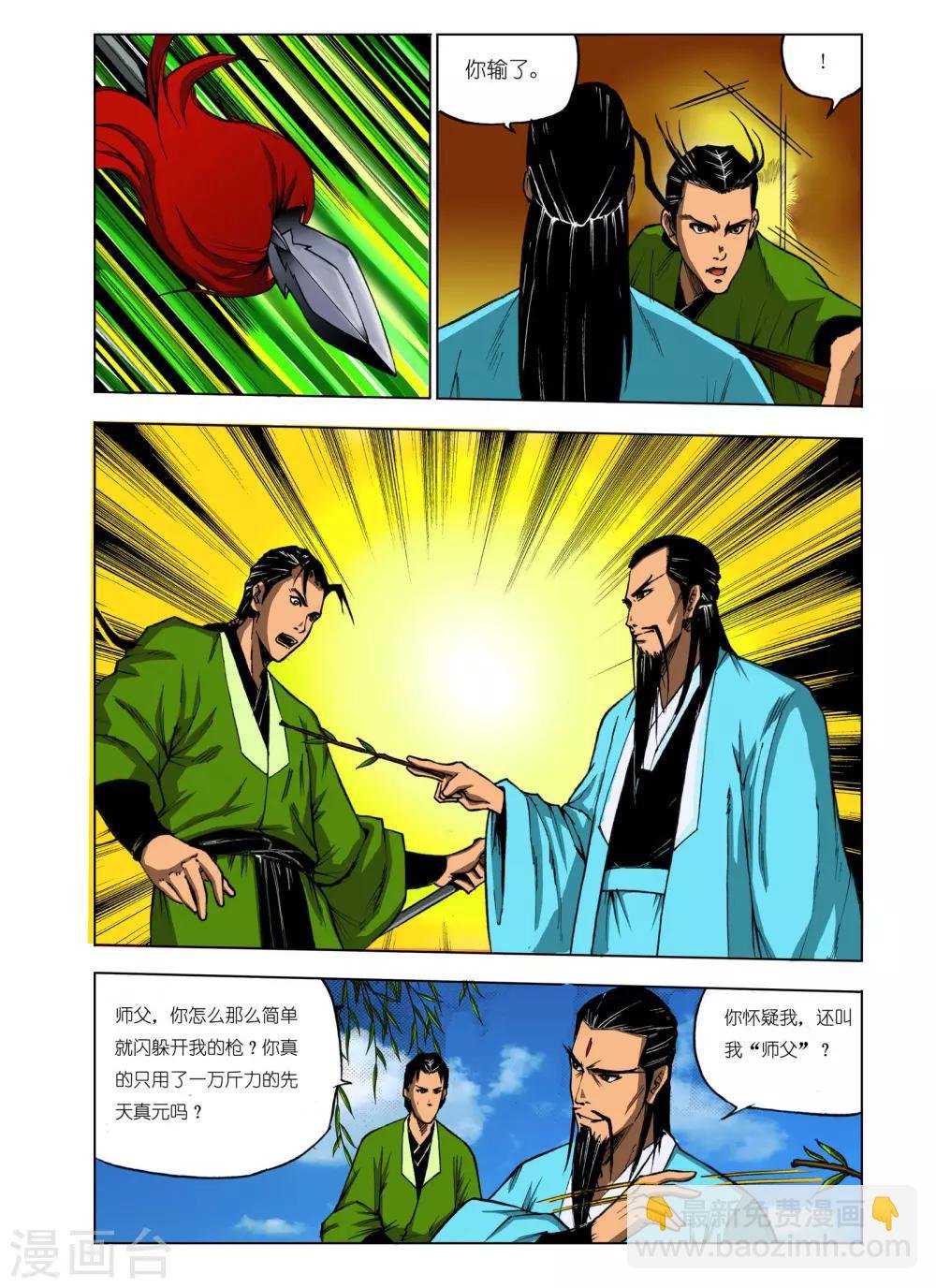 第70话