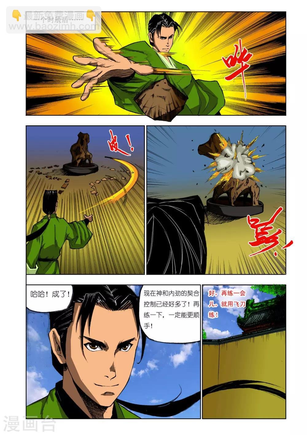 第70话
