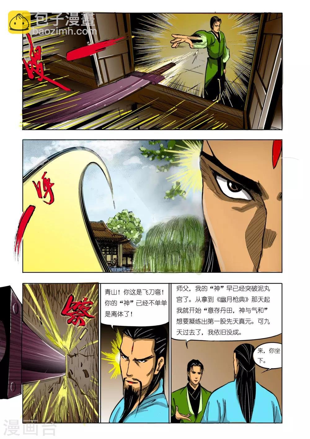 第72话