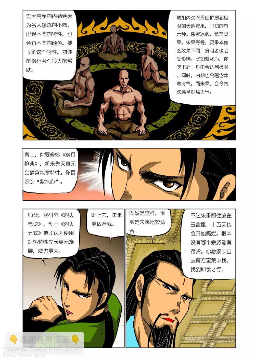 第72话