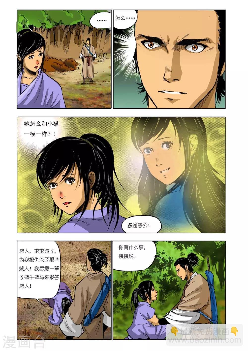 第73话