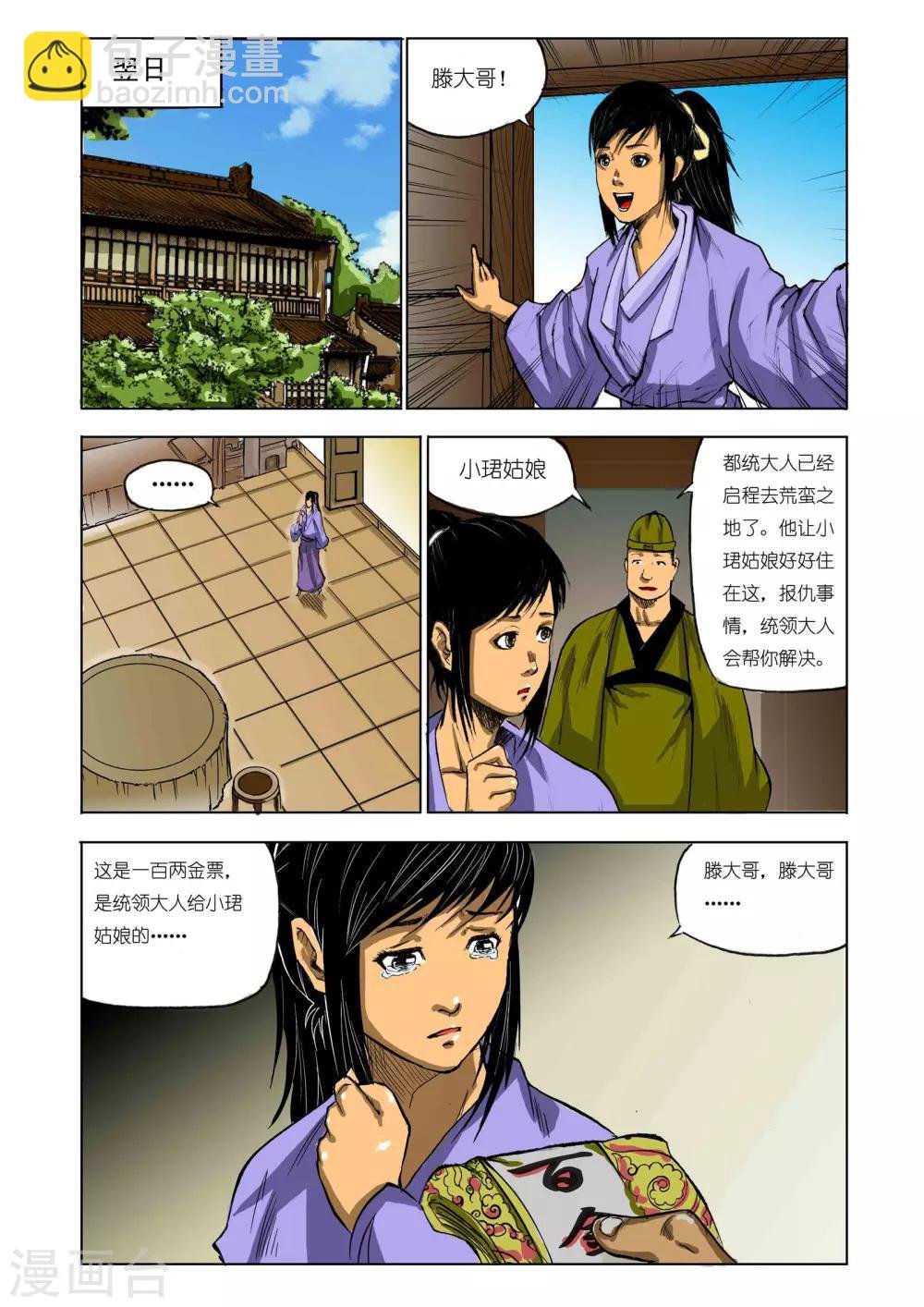 第73话