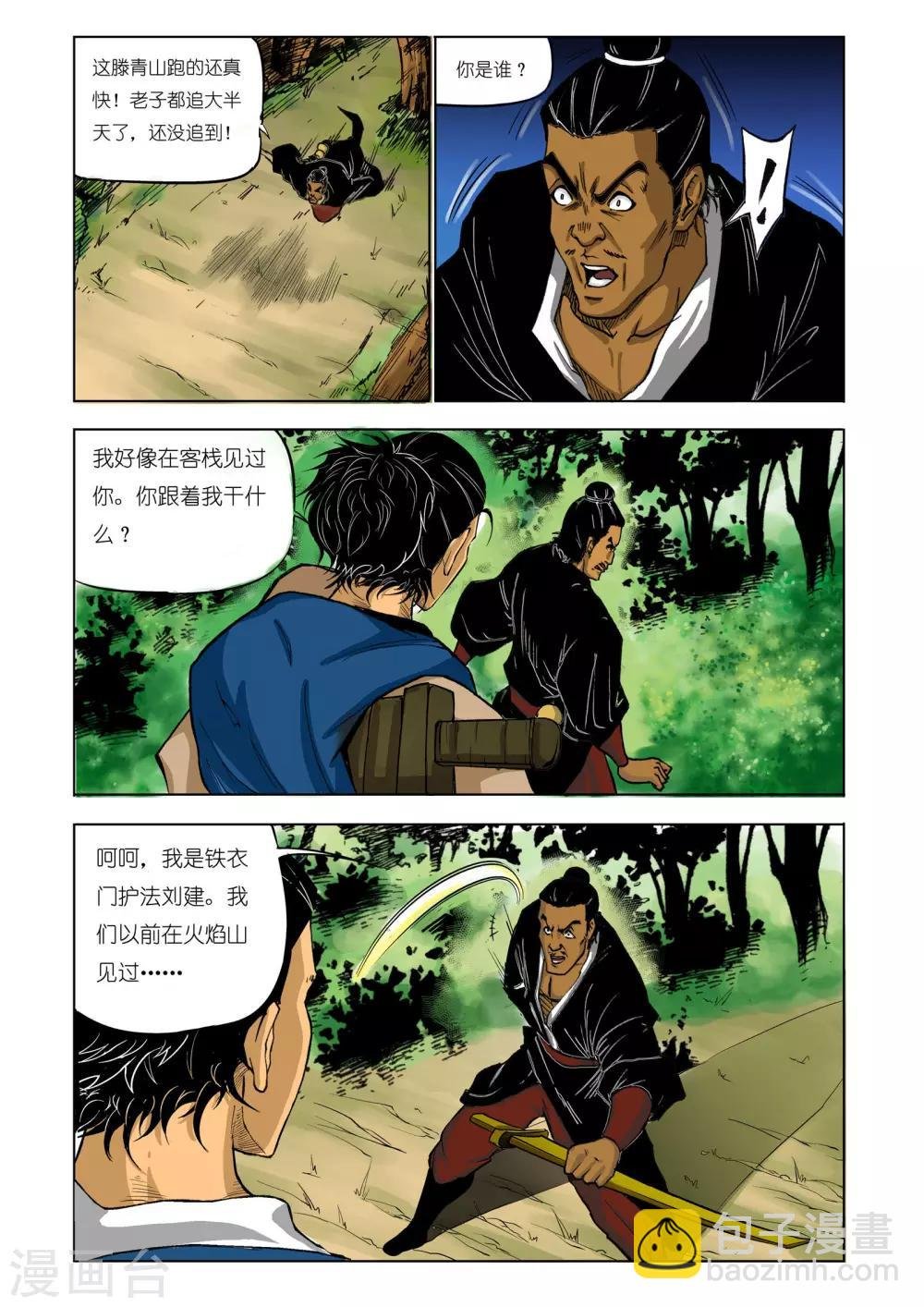 第74话