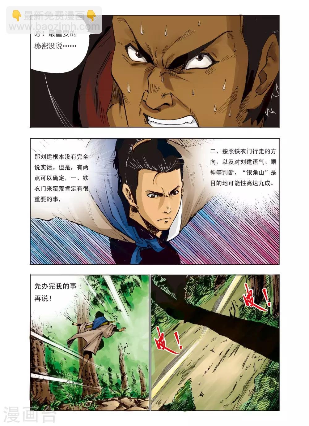 第74话