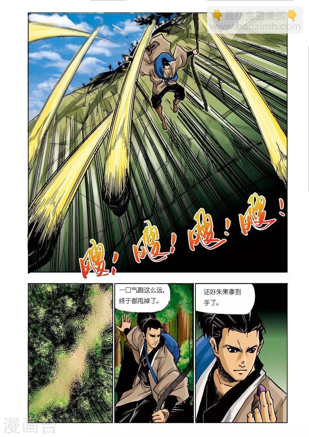 第75话