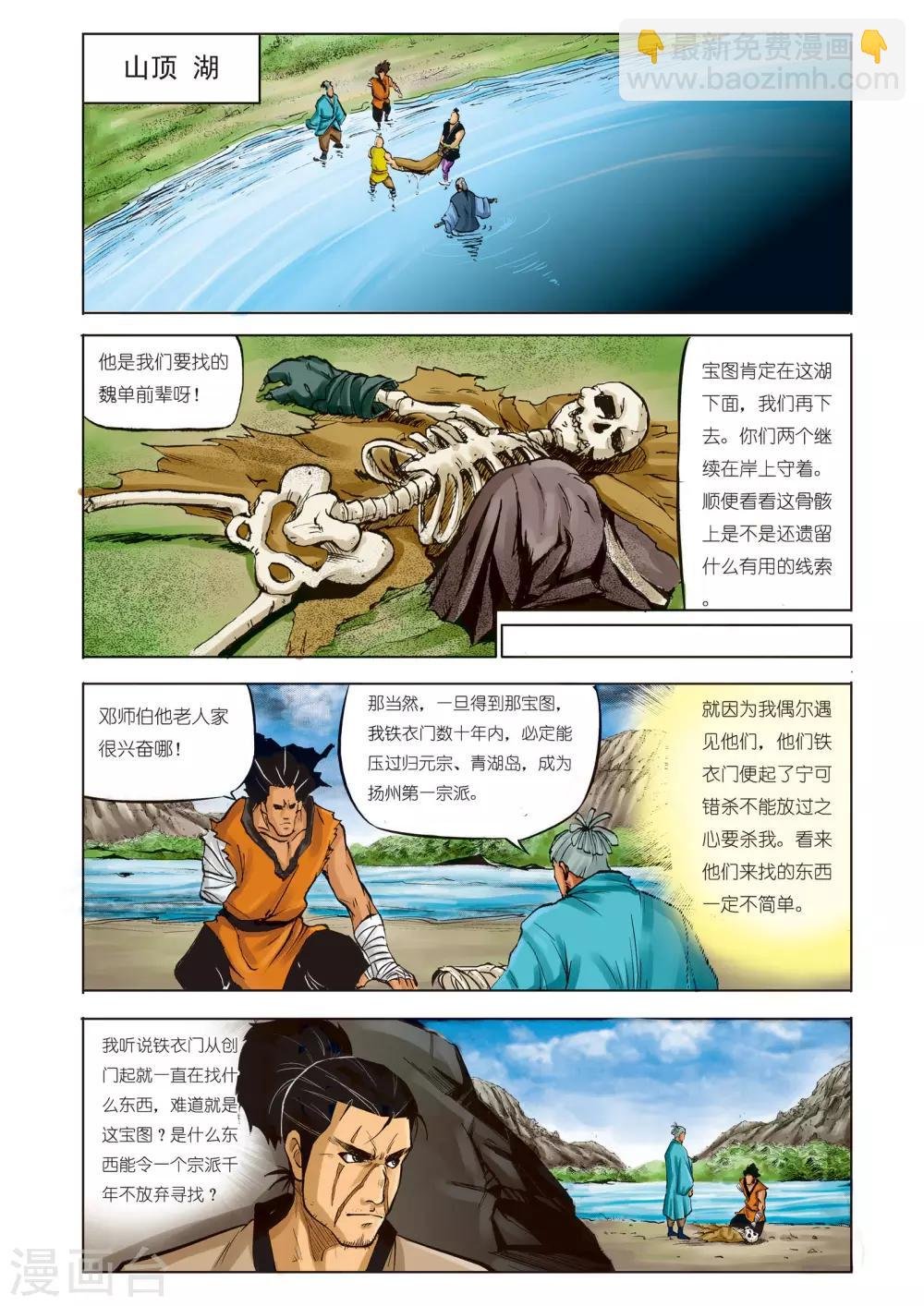 第76话