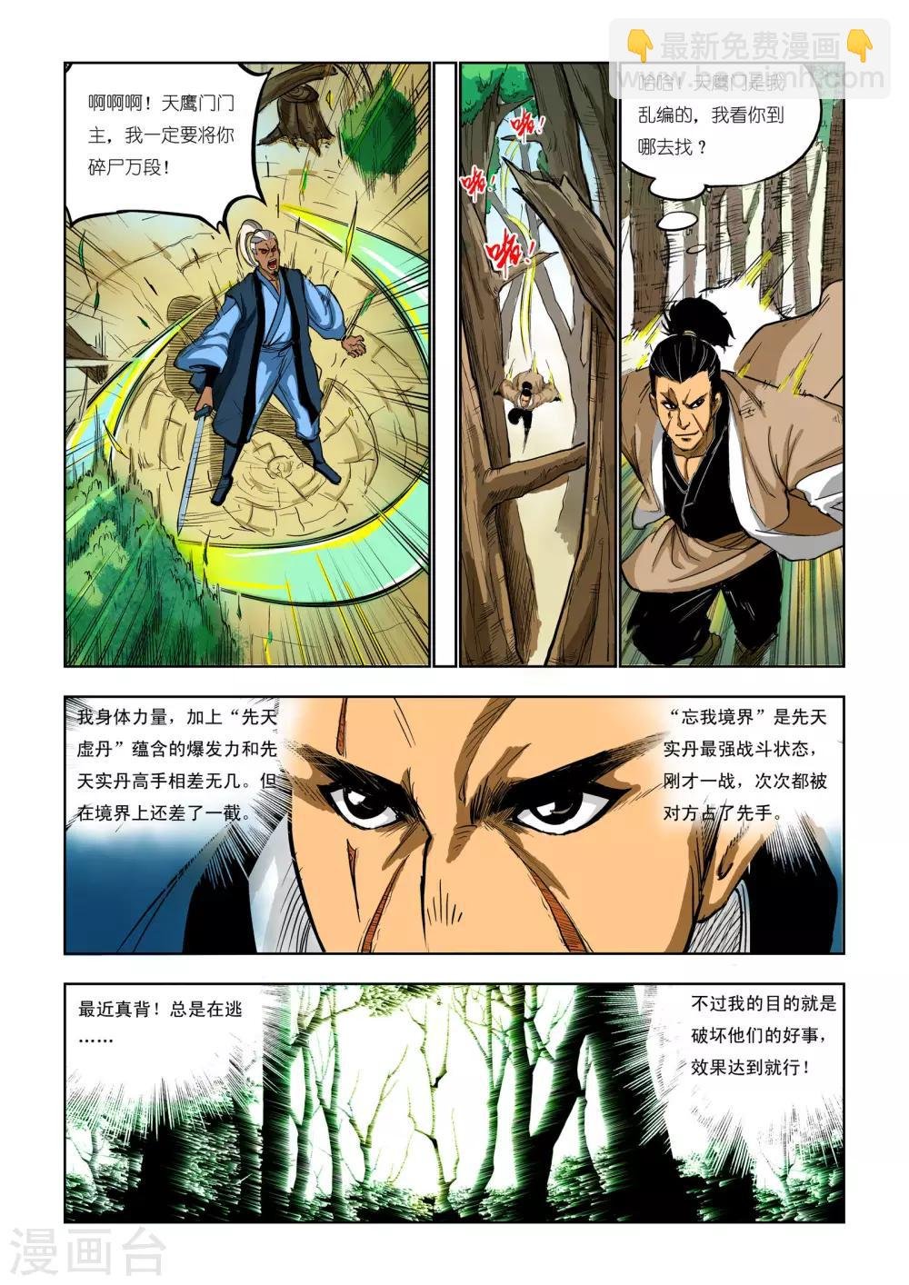 第77话