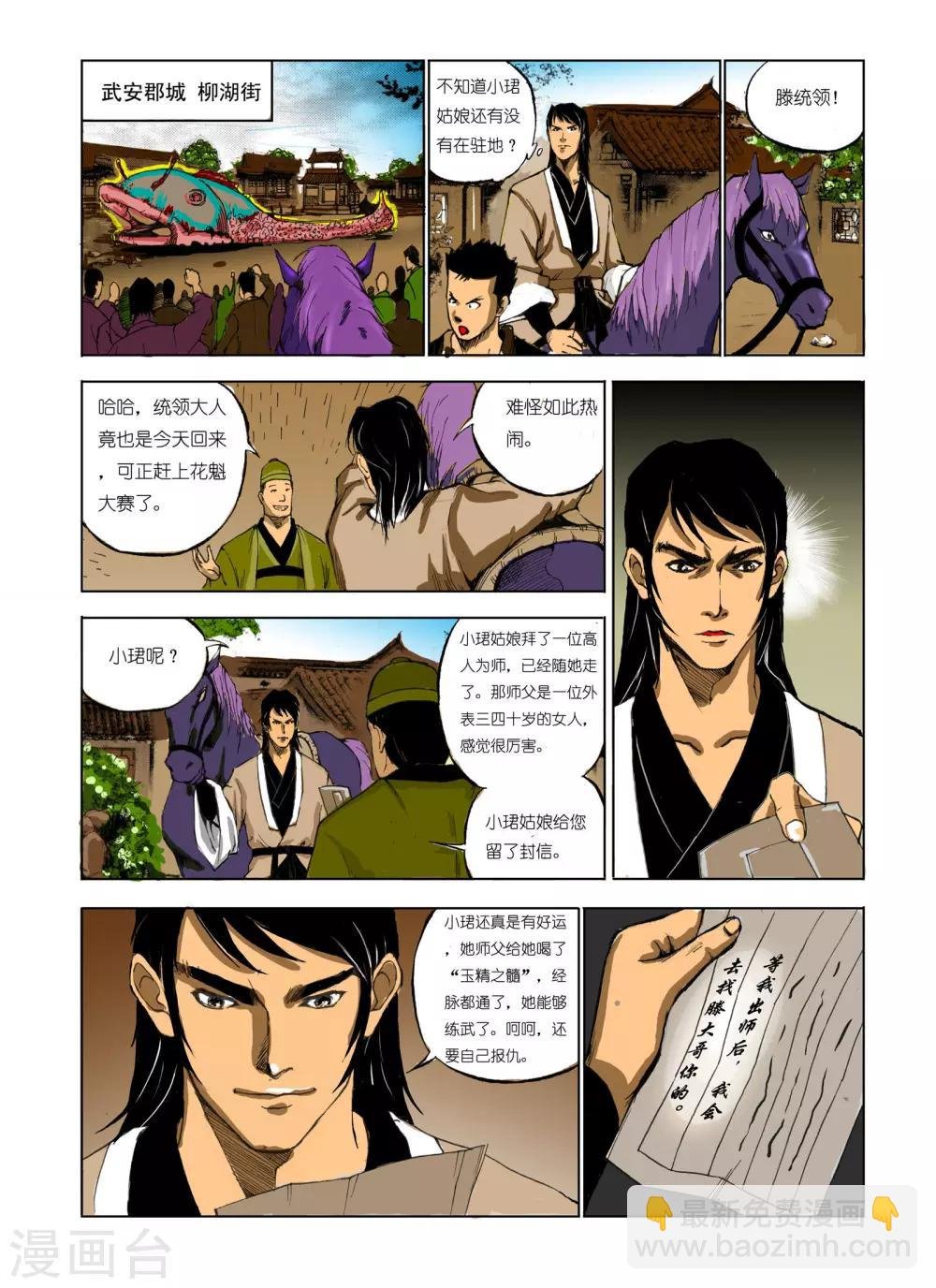 第77话