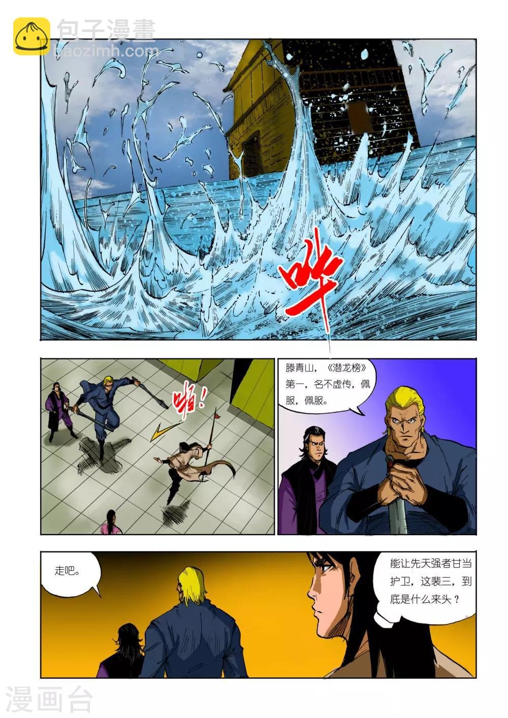 第78话