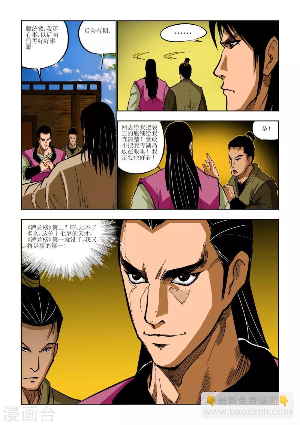 第78话