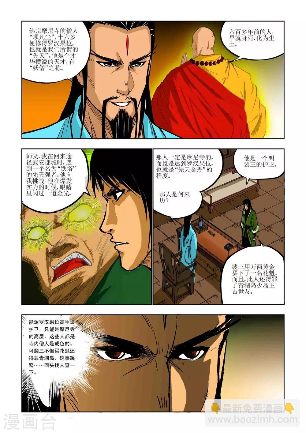 第78话