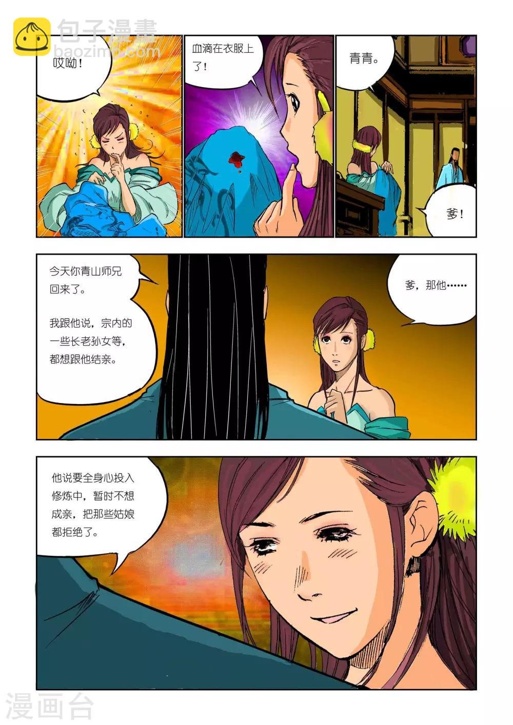 第79话