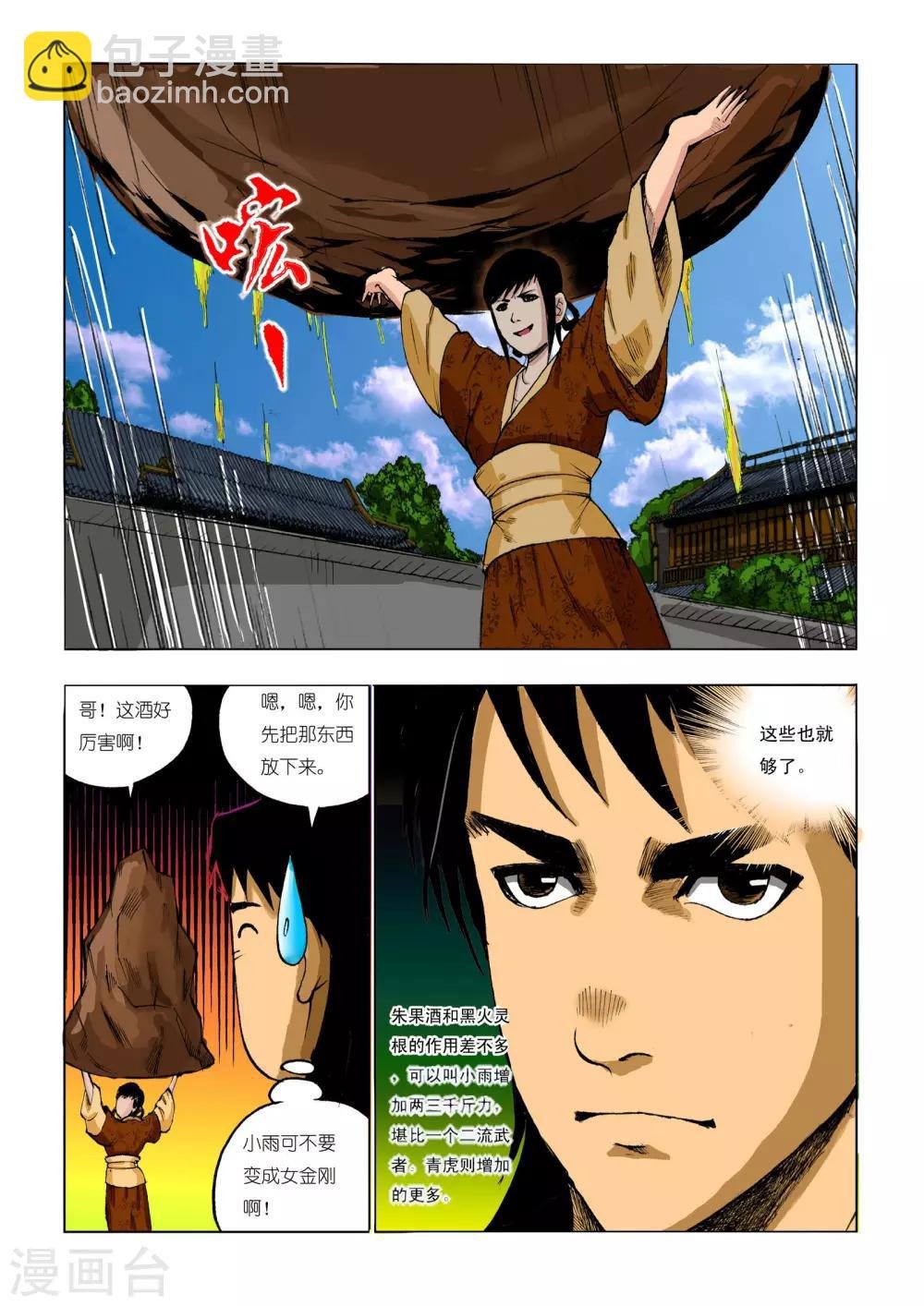 第79话