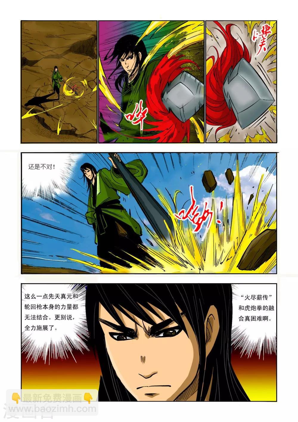 第79话
