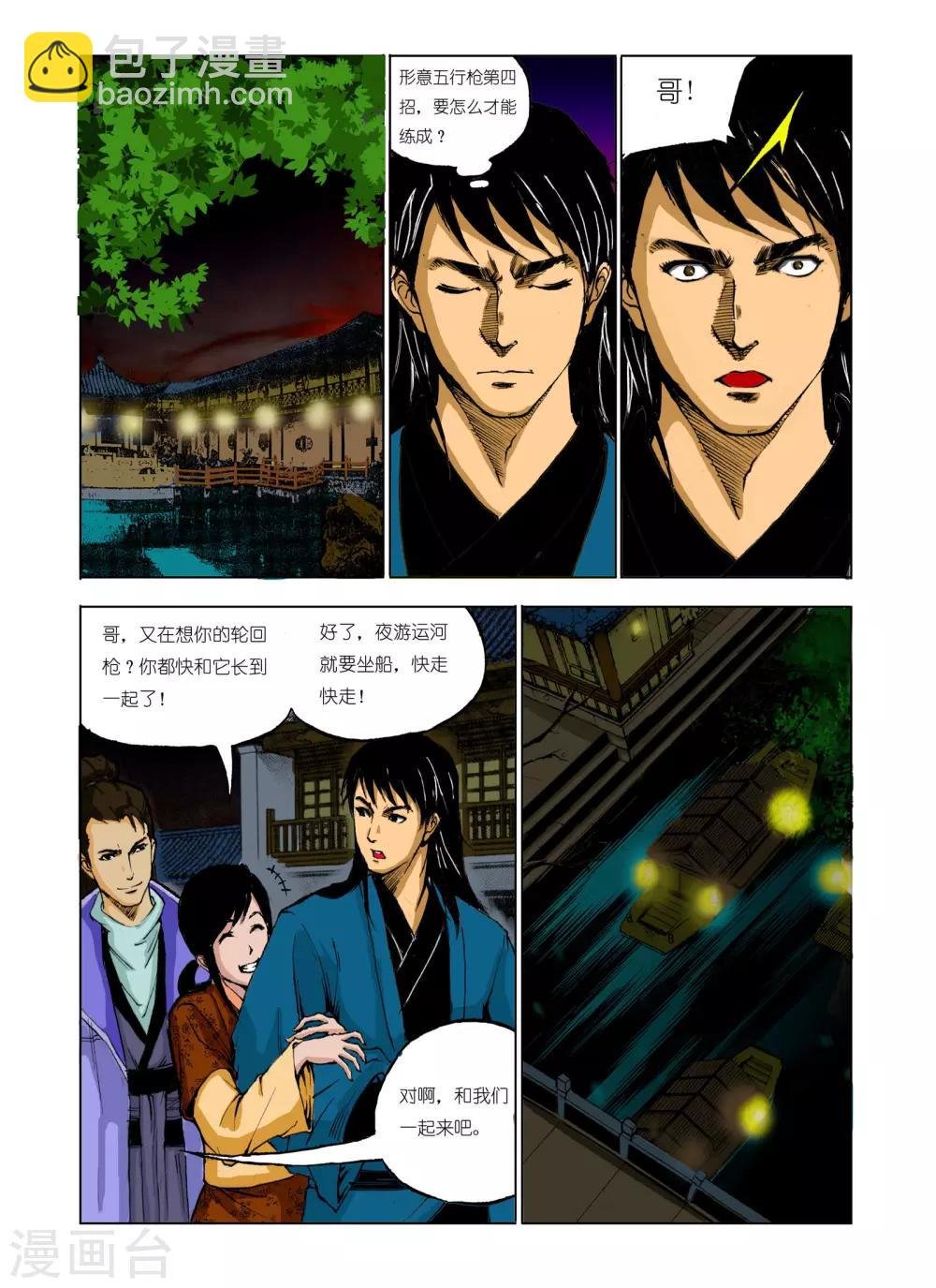 第79话