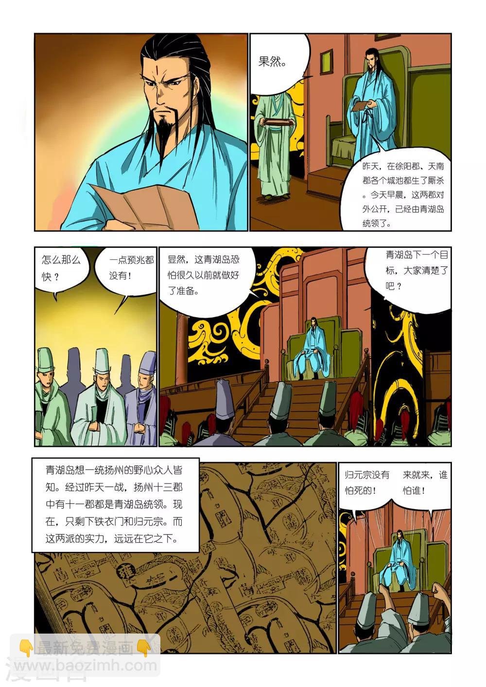 第80话